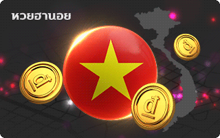 หวยฮานอย by เว็บหวยออนไลน์ฝากขั้นต่ํา 1 บาท